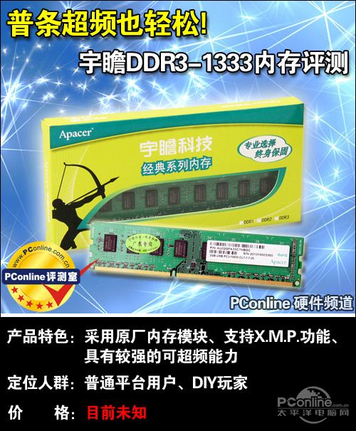 հDDR3 1333 2Gͼ