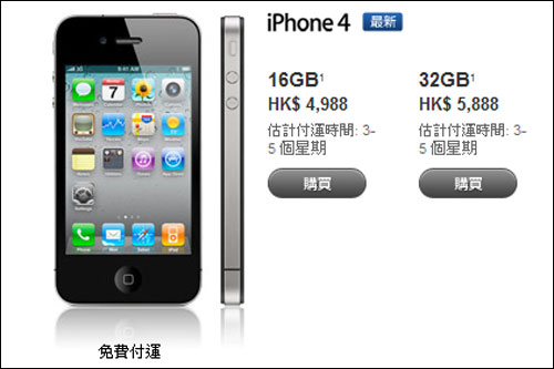 2224806_iphone4_hk.jpg