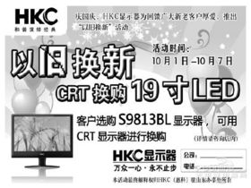 HKC S9813BL1