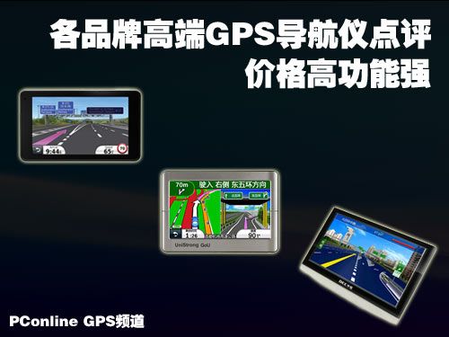 华锋E路航 M600(钻石版)价格高功能强 各品牌高端GPS导航仪点评