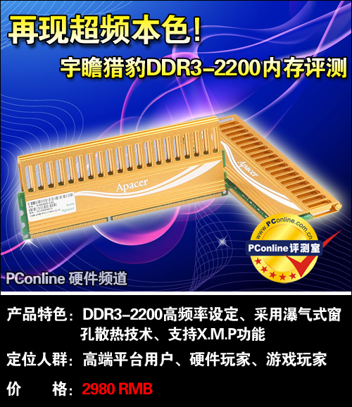 հԱ4G DDR3 2200װͼ