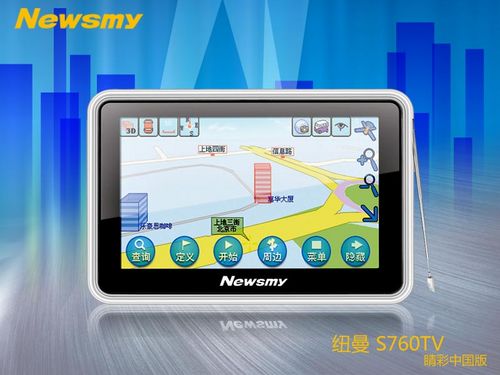 newsmy纽曼S760TV纽曼S760TV睛彩中国版