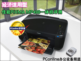 ڲPIXMA MP498