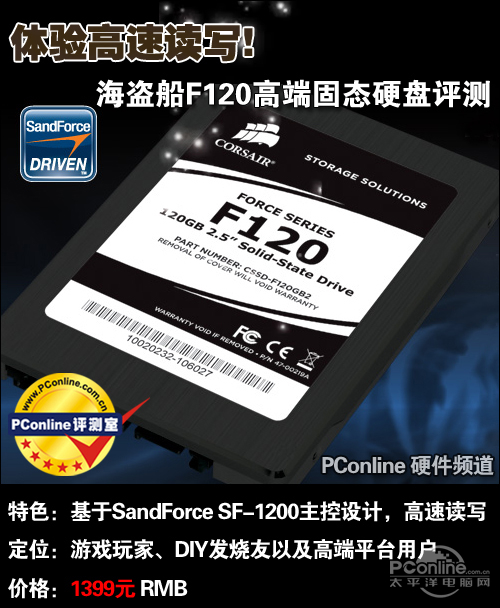 海盗船CSSD-F120GB2-BRKT 120G海盗船 CSSD-F120GB2-BRKT 120