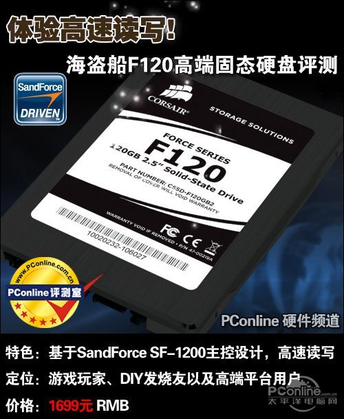  CSSD-F120GB2-BRKT 120