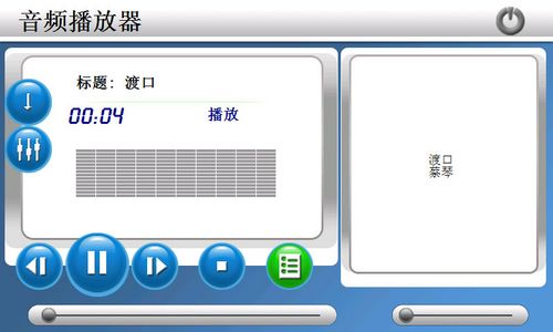 万禾E72万和E72系统功能