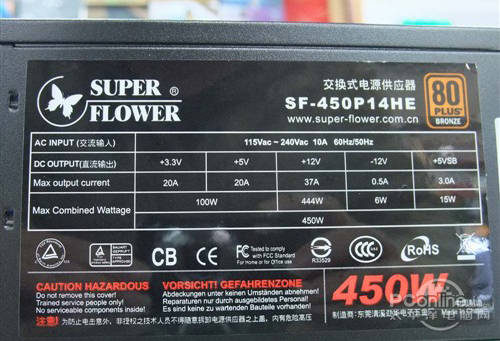 振华战蝶450W振华 SF-450P14HE