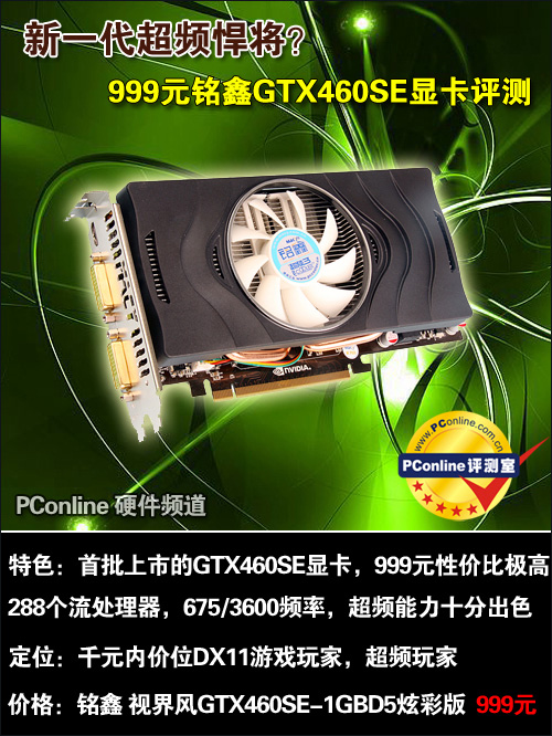 ӽGTX460SE-1GBD5Ųʰ ͼ