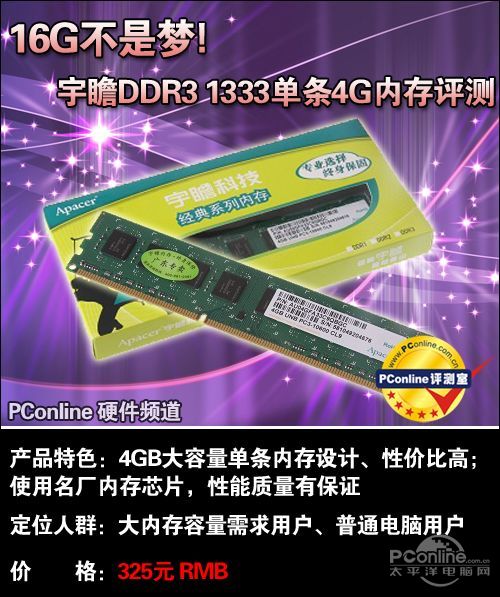 հ DDR3 1333 4G