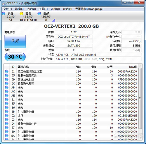 OCZ Vertex 2 SATA II 2.5 