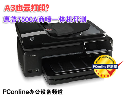 Officejet 7500Aͼ