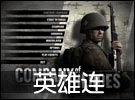 英雄连《Company Of Heroes》性能测试部分