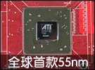 ȫ׿55nm!GPU/ȸС